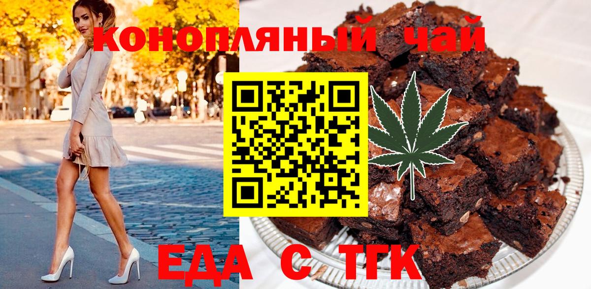 Кувандык  Печенье с ТГК конопля  Вход с VPN 