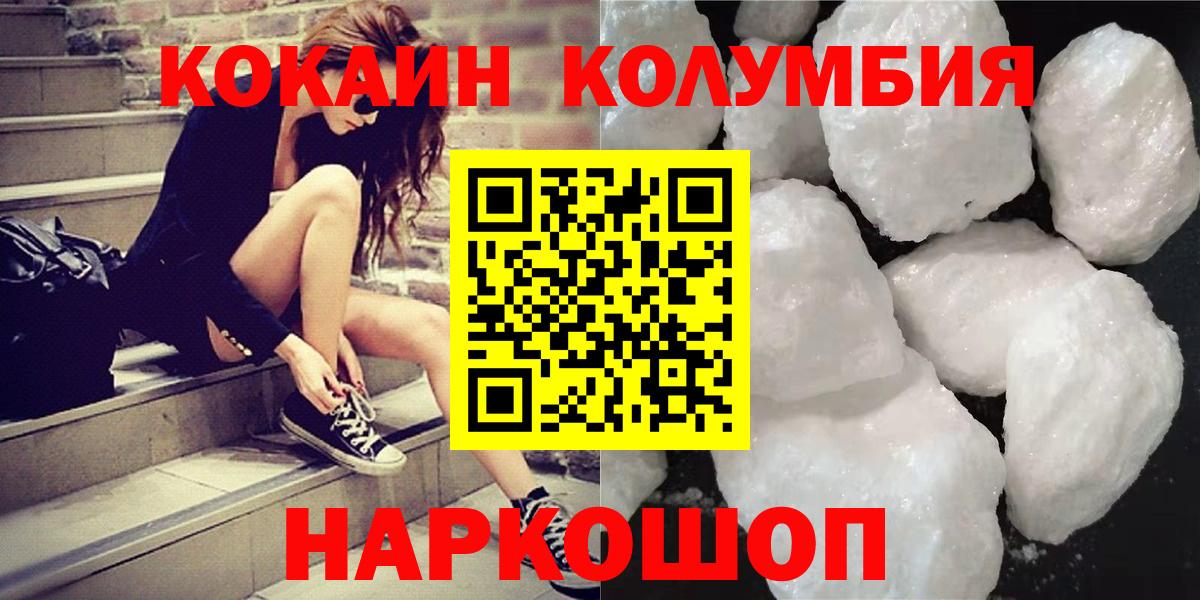 Cocaine Fish Scale  КОКАИН  Кувандык  Кокаин Fish Scale  Вход с VPN 