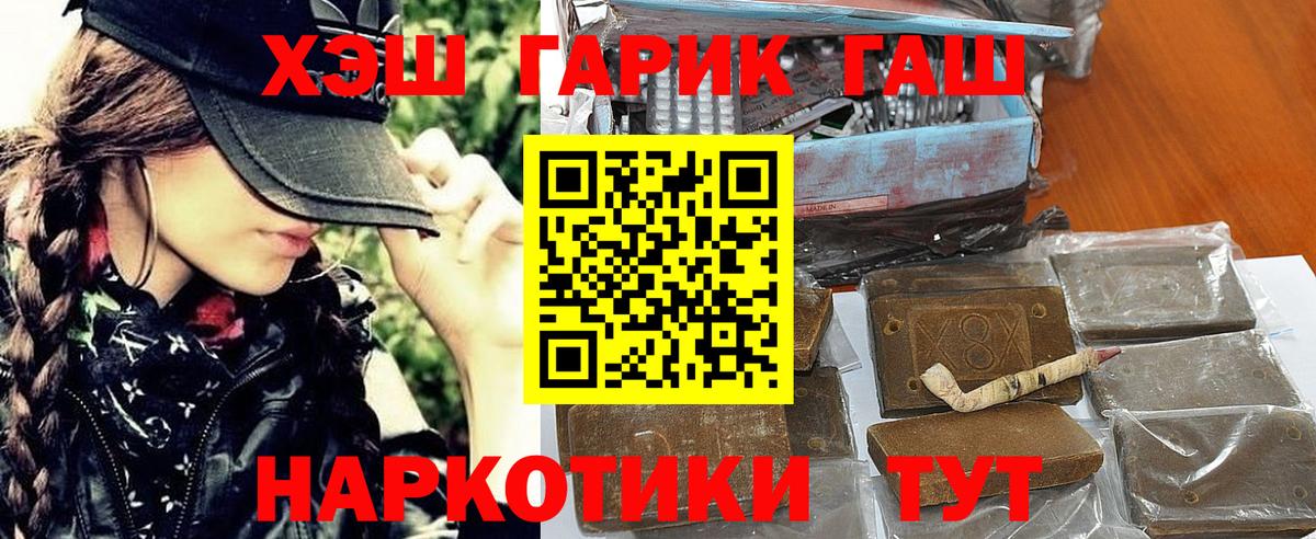 ГАШ убойный  Вход с VPN  Кувандык 