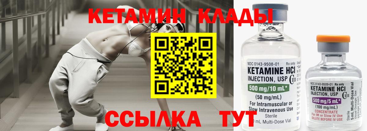 КЕТАМИН VHQ  Вход с VPN  Кетамин VHQ  Кувандык 