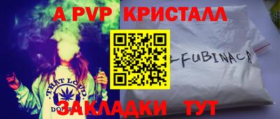 альфа пвп Кингисепп