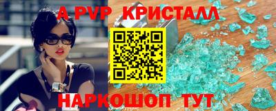 альфа пвп Кингисепп