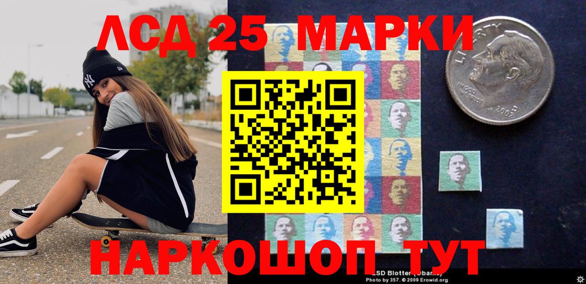 Марки NBOMe 1,5мг  Вход с VPN  Кувандык 